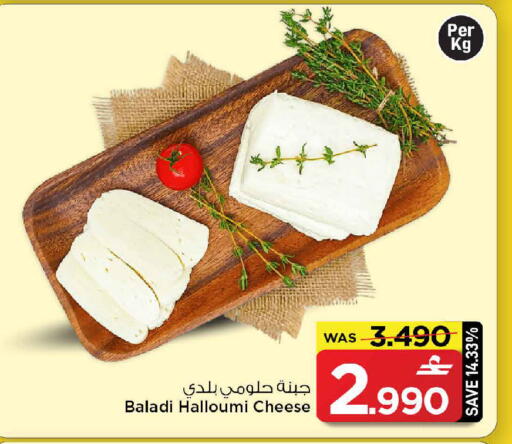 available at MARK & SAVE in Oman - Muscat