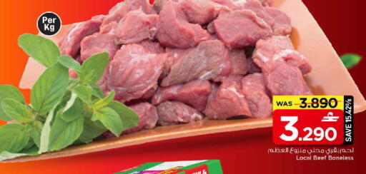 available at مارك & سايف in عُمان - مسقط‎