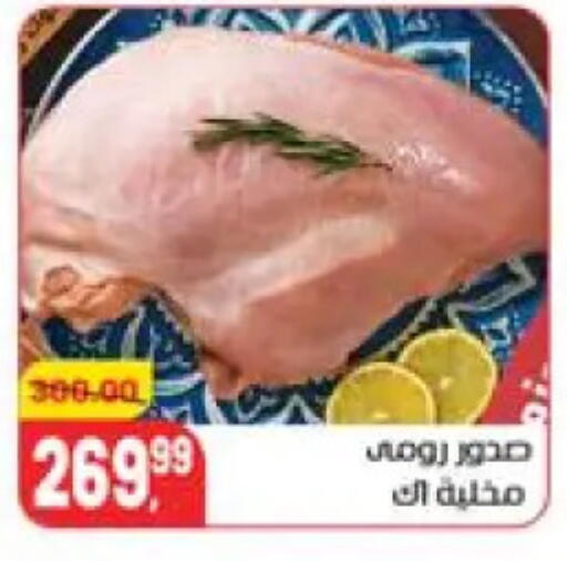 available at Hyper El Mansoura Shobra in Egypt - Cairo