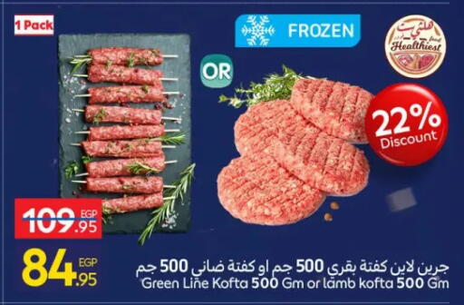 available at Carrefour  in Egypt - Cairo