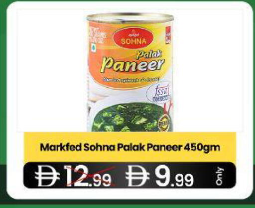 available at  ELITE BASKET SUPERMARKET L.L.C. SP in UAE - Sharjah / Ajman