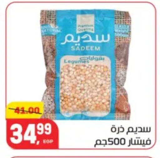 available at هايبر المنصورة in Egypt - القاهرة