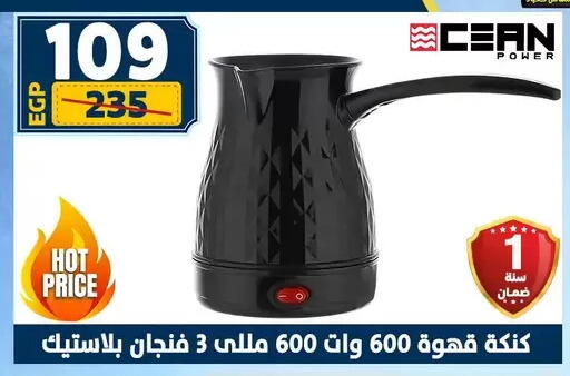 available at سنتر شاهين in Egypt - القاهرة