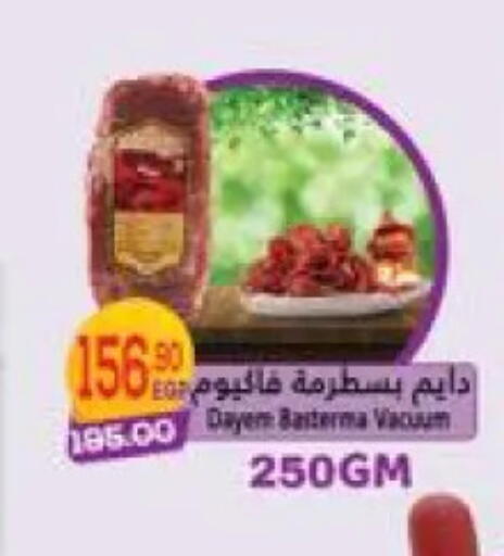 available at Hyper El Mansoura Shobra in Egypt - Cairo