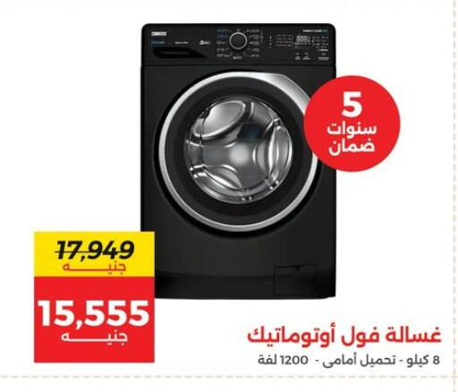 available at رنين in Egypt - القاهرة