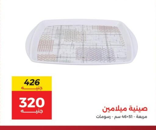 available at رنين in Egypt - القاهرة