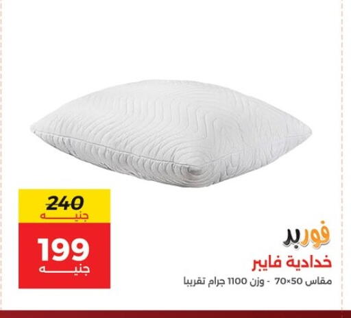 available at رنين in Egypt - القاهرة
