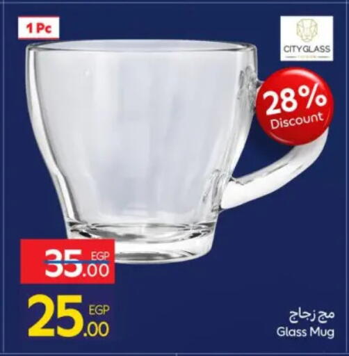 available at كارفور in Egypt - القاهرة