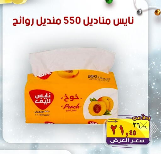 Peach available at الصردي جملة ماركت in Egypt - القاهرة