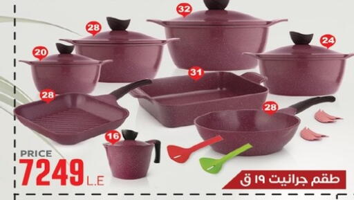 available at رنين in Egypt - القاهرة