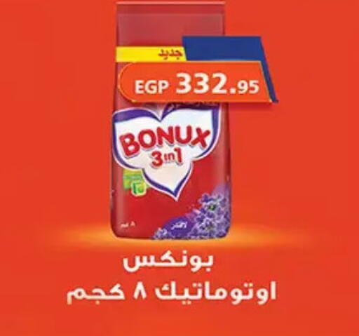 available at Al Rayah Market   in Egypt - Cairo