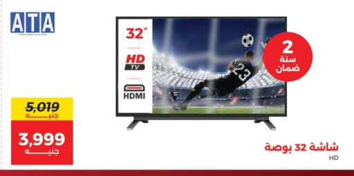 available at رنين in Egypt - القاهرة