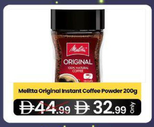 available at  ELITE BASKET SUPERMARKET L.L.C. SP in UAE - Sharjah / Ajman