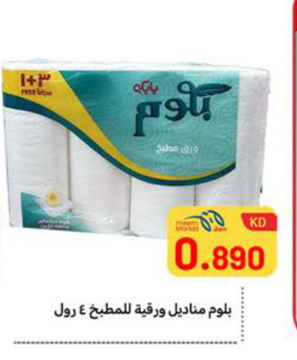 available at Meem Central Market Co in Kuwait - Ahmadi Governorate
