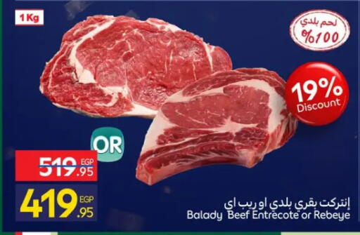 available at كارفور in Egypt - القاهرة