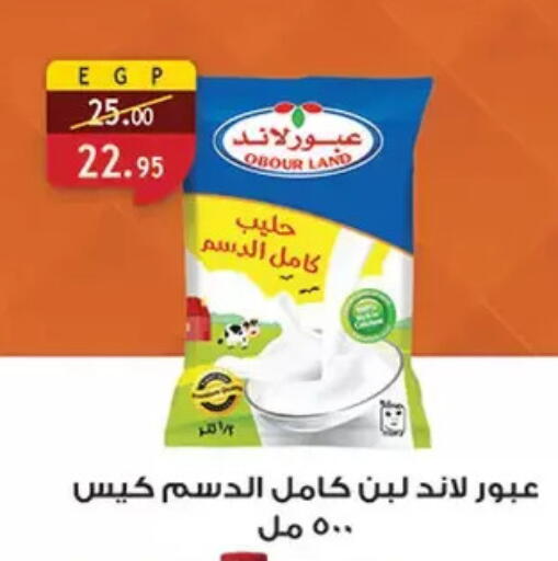 available at الرايه  ماركت in Egypt - القاهرة