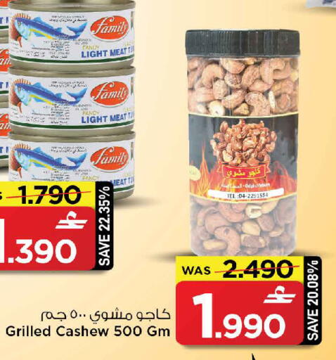 available at MARK & SAVE in Oman - Muscat
