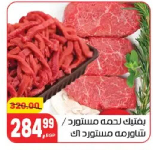 available at هايبر المنصورة in Egypt - القاهرة