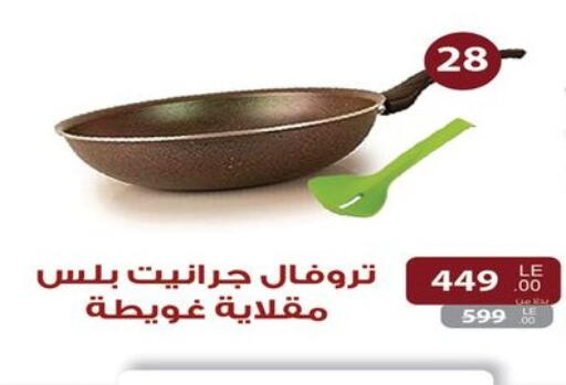 available at Raneen in Egypt - Cairo