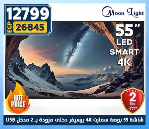 available at سنتر شاهين in Egypt - القاهرة