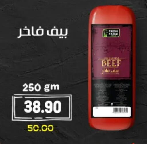 available at هايبر المنصورة in Egypt - القاهرة