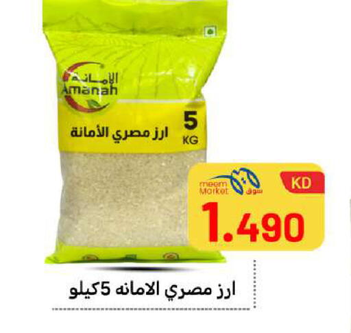 available at Meem Central Market Co in Kuwait - Ahmadi Governorate