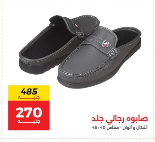 available at رنين in Egypt - القاهرة