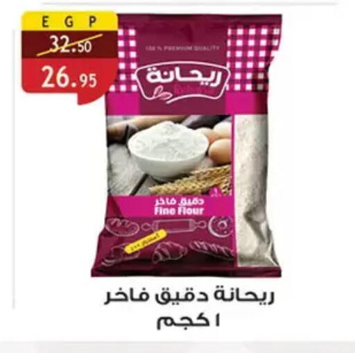 available at الرايه  ماركت in Egypt - القاهرة