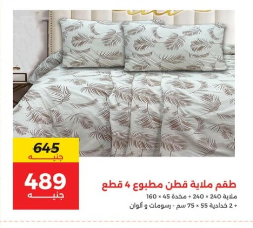 available at رنين in Egypt - القاهرة