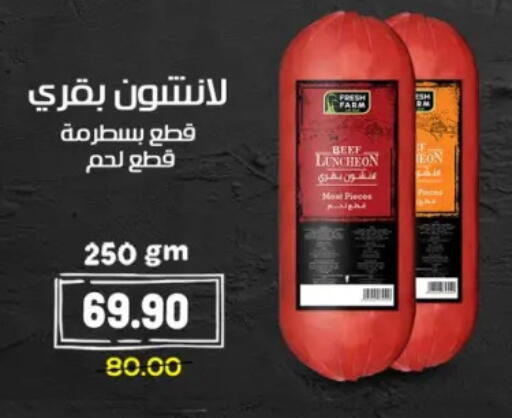 available at هايبر المنصورة in Egypt - القاهرة