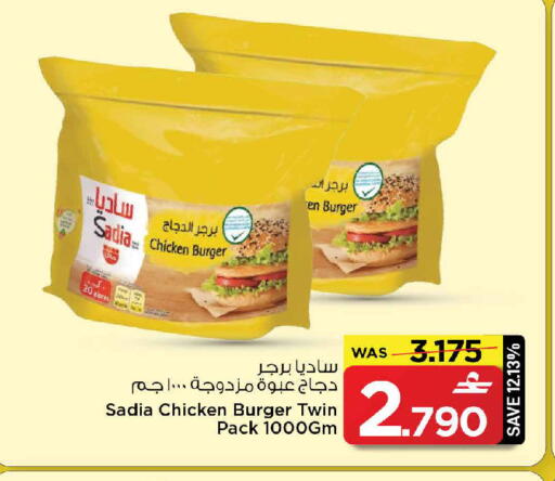 available at مارك & سايف in عُمان - مسقط‎