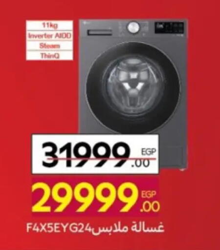 available at كارفور in Egypt - القاهرة