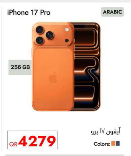 available at CELL PLANET PHONES in Qatar - Al Khor