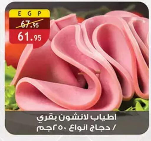 available at Al Rayah Market   in Egypt - Cairo