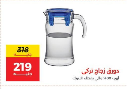 available at رنين in Egypt - القاهرة