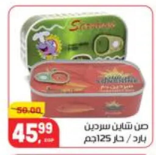 available at Hyper El Mansoura Shobra in Egypt - Cairo