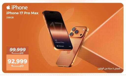 available at Raneen in Egypt - Cairo