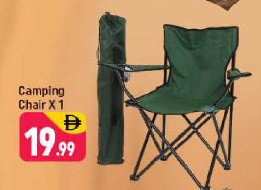 available at شكلان ماركت in الإمارات العربية المتحدة , الامارات - دبي