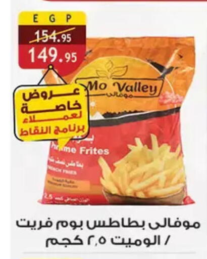 available at الرايه  ماركت in Egypt - القاهرة