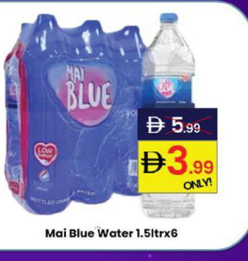available at GSY Cash & Carry Supermarket in UAE - Dubai