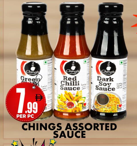 Red chilli available at مركز الخصومات سنترو in الإمارات العربية المتحدة , الامارات - دبي