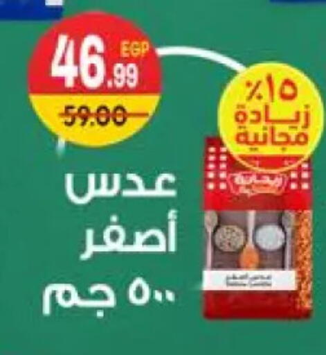 available at Hyper El Mansoura Shobra in Egypt - Cairo