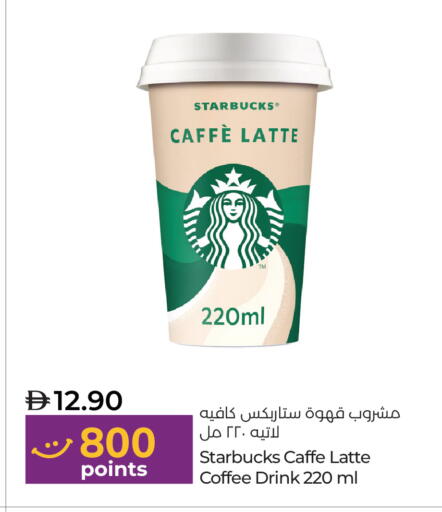 available at Lulu Hypermarket in UAE - Ras al Khaimah