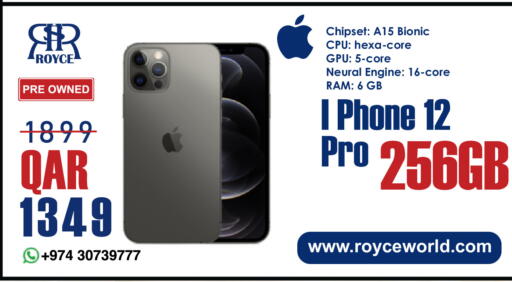 available at رويس العالمية للتجارة والخدمات in قطر - الدوحة