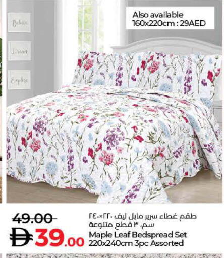 available at لولو هايبرماركت in الإمارات العربية المتحدة , الامارات - رَأْس ٱلْخَيْمَة