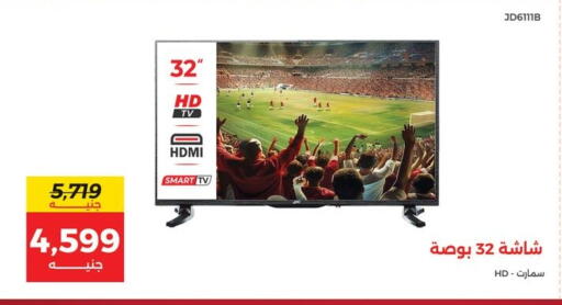 available at رنين in Egypt - القاهرة