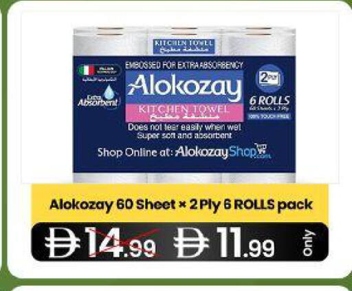 available at  ELITE BASKET SUPERMARKET L.L.C. SP in UAE - Sharjah / Ajman