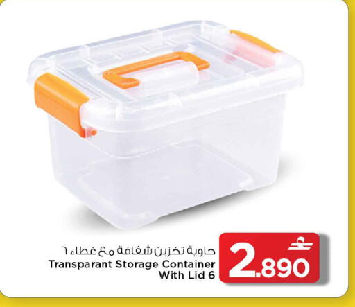 available at مارك & سايف in عُمان - مسقط‎