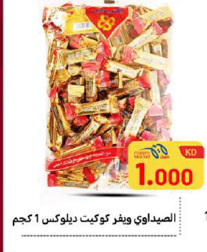 available at Meem Central Market Co in Kuwait - Ahmadi Governorate