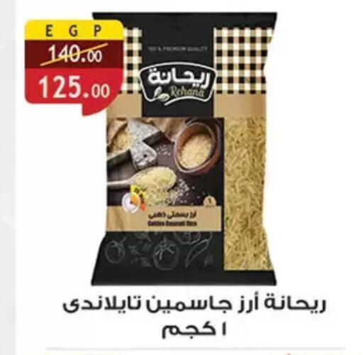 available at الرايه  ماركت in Egypt - القاهرة